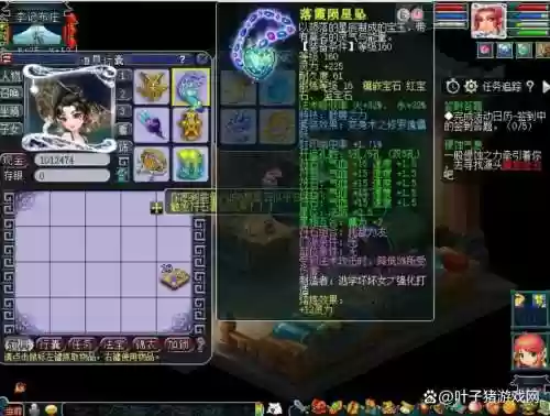 梦幻西游红宝石的实用性插图