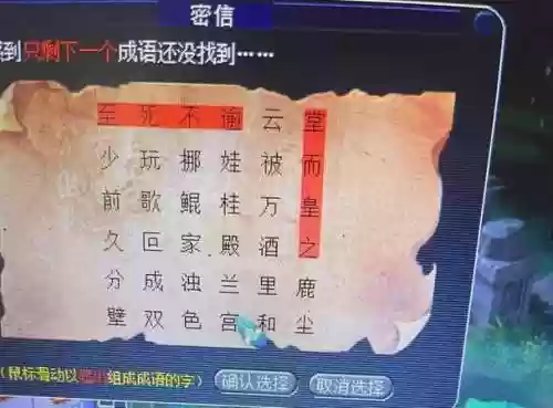 梦幻西游密码邮箱密码_2插图
