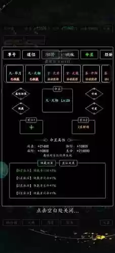 傲剑苍穹强势阵容搭配插图