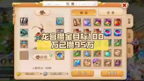 龙宫阵容任务搭配插图1