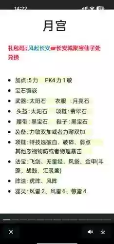 梦幻西游手游门派辅助技能插图1