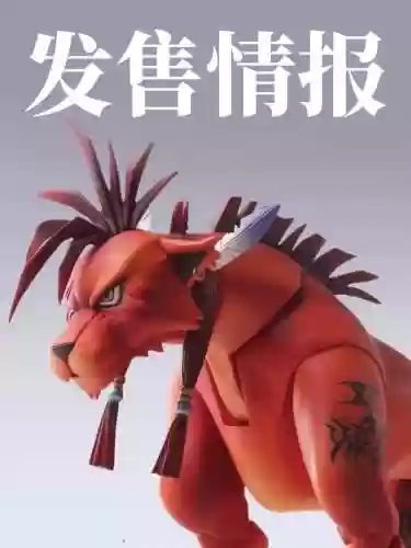 最终幻想7赤红最终武器_1插图