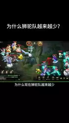 梦幻手游狮驼队搭配阵容插图1