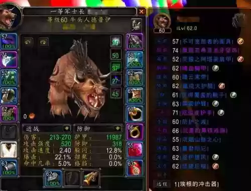 熊t装备精通插图1