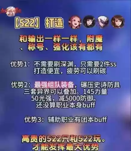 异界装备怎么精炼不了_1插图