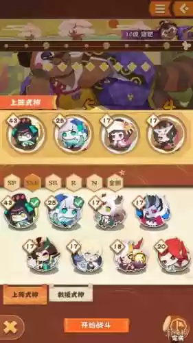 阴阳师妖怪屋平民搭配阵容插图1