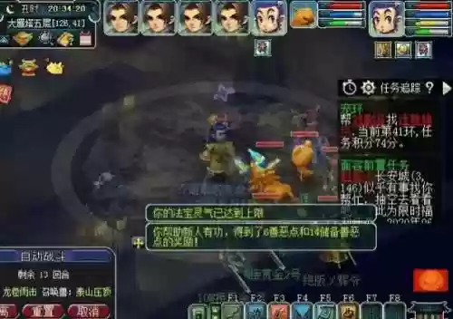 梦幻西游怎样组队扫塔_1插图