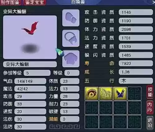 梦幻西游专业抓变异_1插图