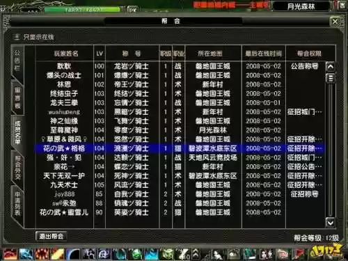 风云诸侯阵容搭配插图
