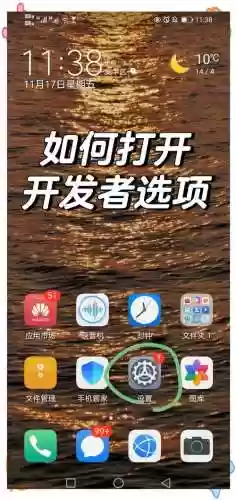 开启攻略插图