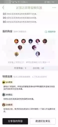 lol贵族阵容搭配插图1
