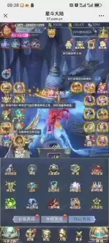 斗罗大陆H5海神搭配阵容插图1