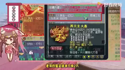 梦幻西游力盘丝头盔_1插图
