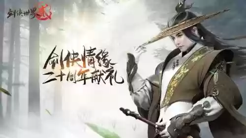西山居剑侠情缘2攻略插图1