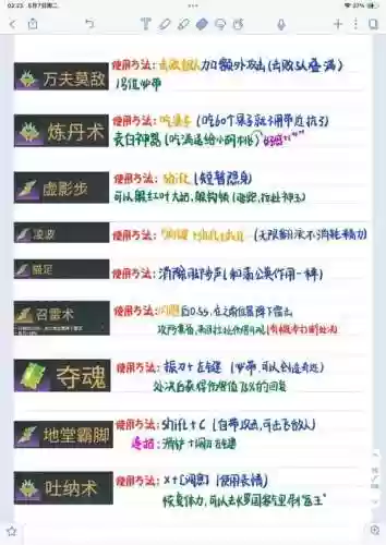 魂神武器怎么升级_1插图1