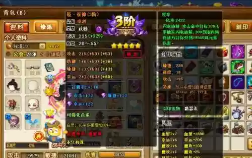 弹弹堂啵咕装备_1插图1