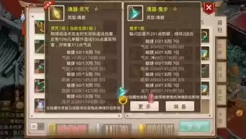 问道手游80级女力装备好_1插图