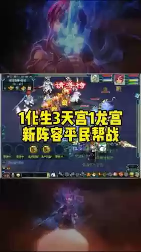 龙宫阵容任务搭配插图