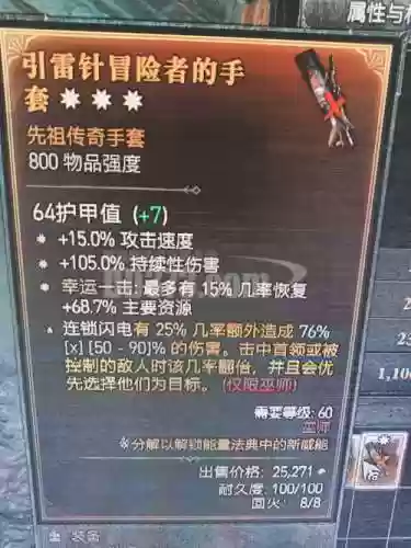 暗黑三一级赌装备碎片不够插图1