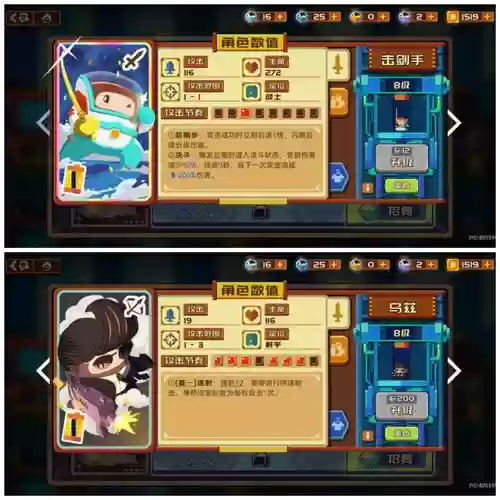 豆丁阵容搭配插图1
