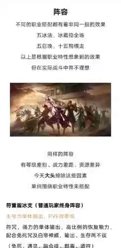 诡秘战役搭配阵容插图