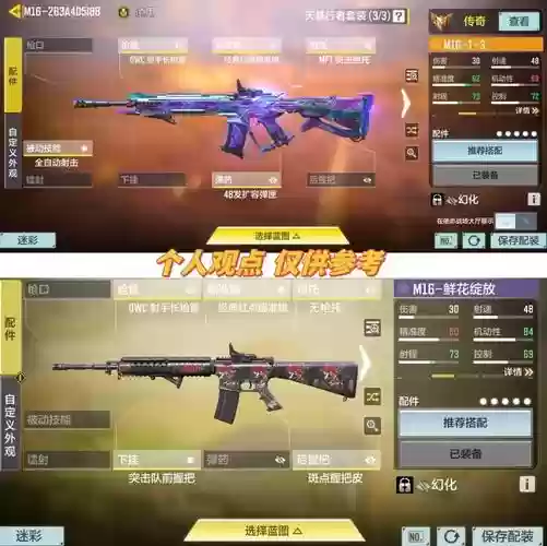 使命召唤手游一技能搭配_2插图