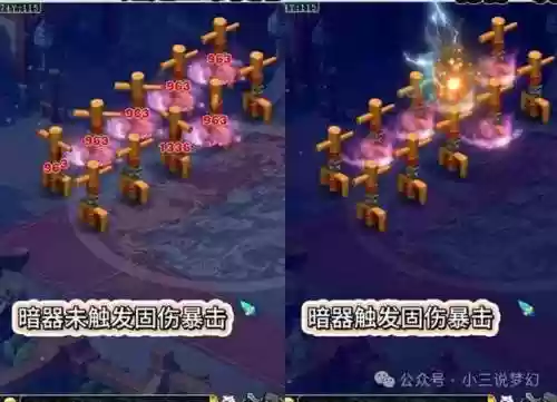 梦幻西游70女儿暗伤插图1
