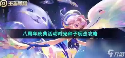 时光王者阵容搭配插图