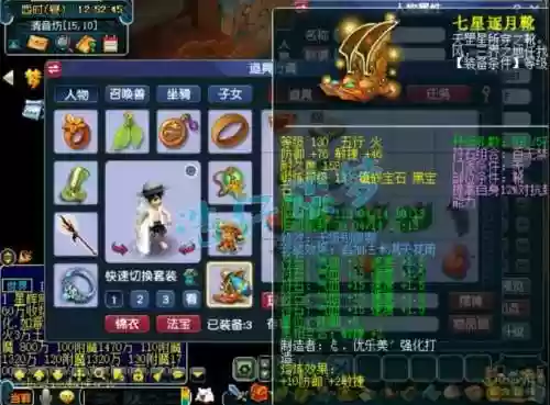 梦幻西游69力五庄气五庄插图1