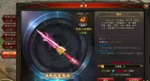 永恒魔域武器获得插图1
