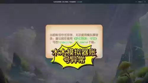 梦幻西游无法验证怎么办插图