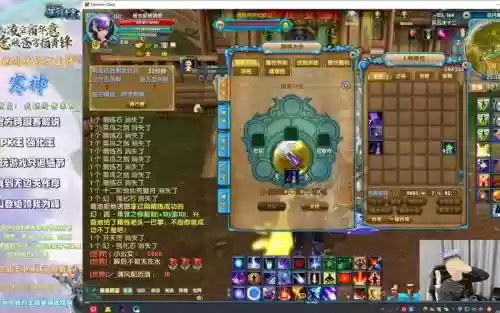 手游武林外传强化装备插图