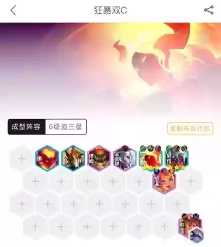 云顶狂暴阵容搭配_1插图1