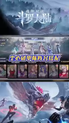 小尘心阵容搭配插图1