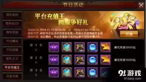 嘟嘟全民奇迹充值攻略插图