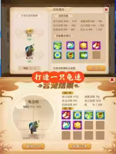 梦幻西游手游龟丞相任务插图