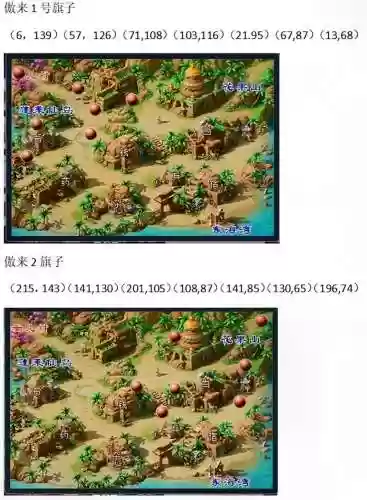 梦幻西游善恶棋盘坐标插图1