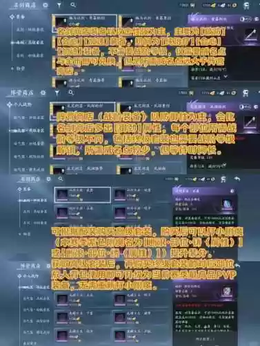 剑网三战场装备哪里换插图