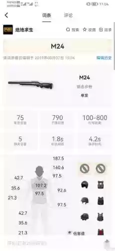 手游绝地求生武器选择_1插图1