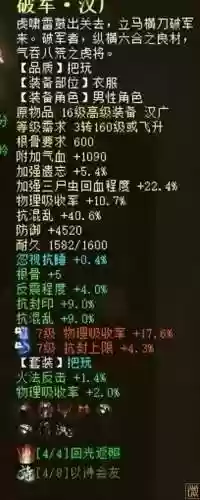 男鬼2转高级装备属性好_1插图1