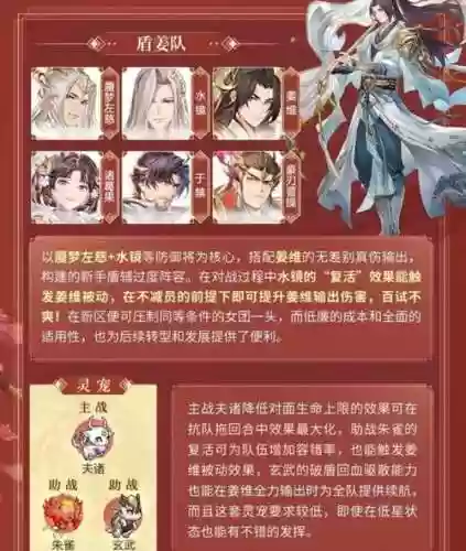 桃园阵容搭配pk_3插图1