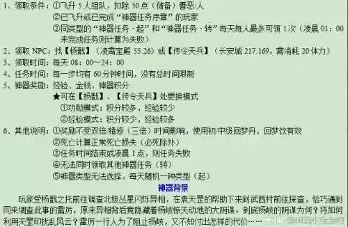 诡夺天罡印攻略下_1插图1