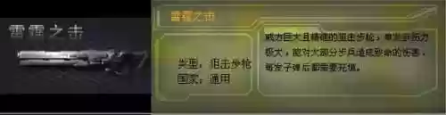 天源4591武器_1插图1
