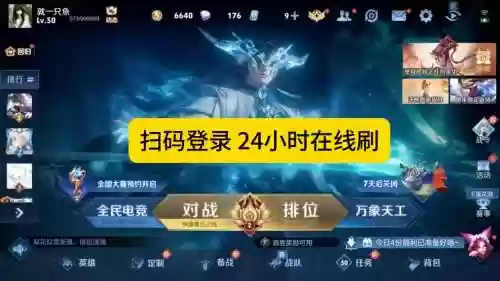 王者荣耀30级成就攻略视频攻略插图1