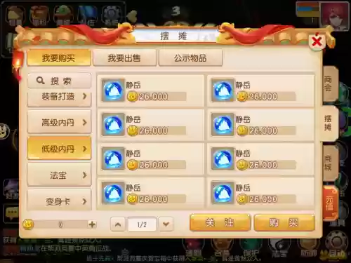 梦幻西游复刻手游官网插图