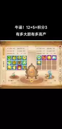 梦幻西游手游pvp教程插图