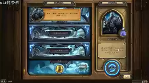 冰封王座教授攻略插图