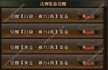魔域永恒武器怎么搞到的插图