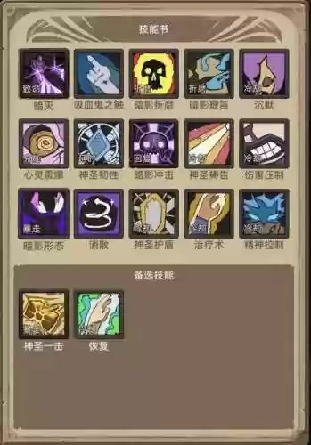 牧师暗影形态无限技能插图1