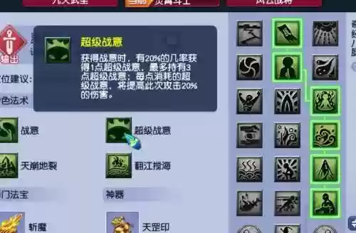 梦幻西游凌波城新奇经八脉怒火_1插图